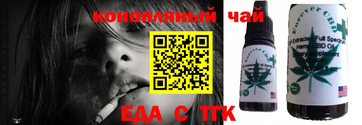 Cannafood марихуана Москва