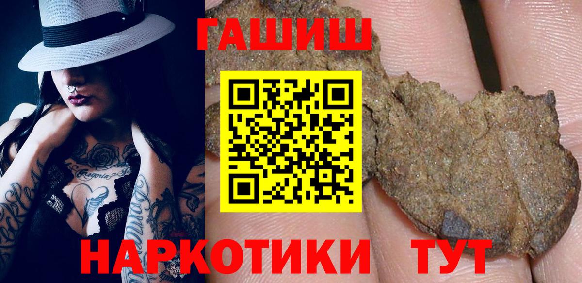 ГАШ хэш Москва