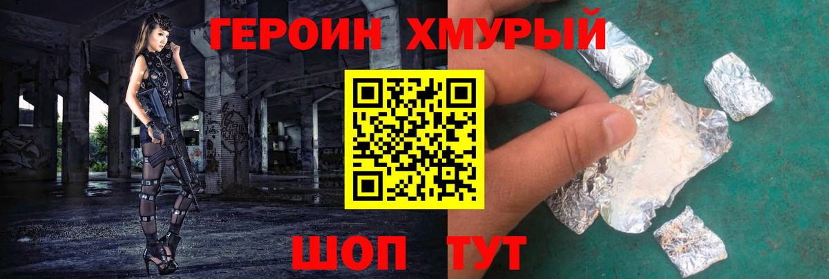Героин гречка Москва