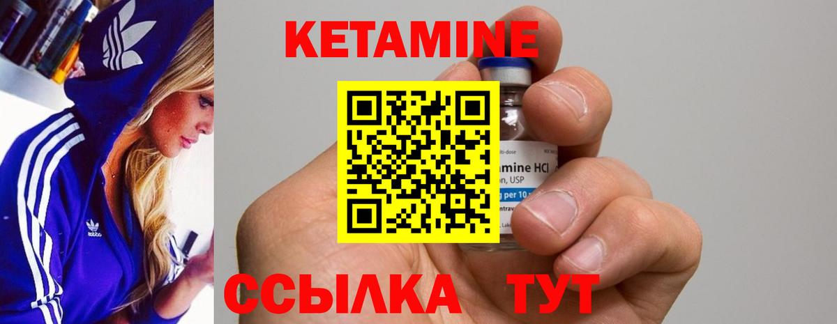 hydra ССЫЛКА  Вход с VPN  КЕТАМИН ketamine  Москва  КЕТАМИН ketamine 
