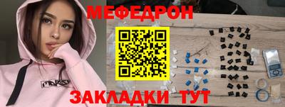 меф Гусиноозёрск