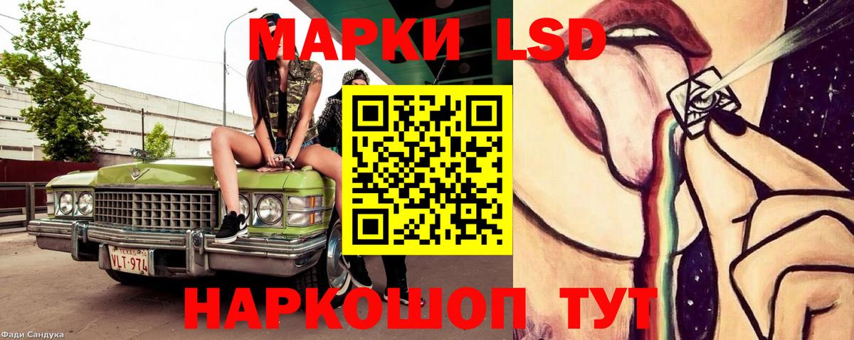 LSD-25 экстази ecstasy Москва