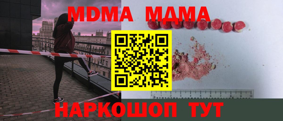 MDMA кристаллы  Вход с VPN  Москва  MDMA VHQ 