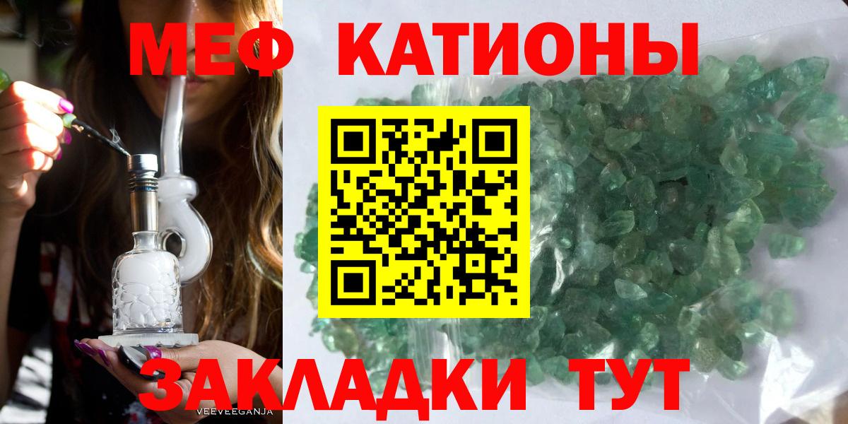 МЯУ-МЯУ 4 MMC  Вход с VPN  МЕФ мука  Москва 