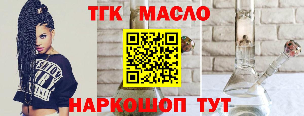 Дистиллят ТГК жижа Москва