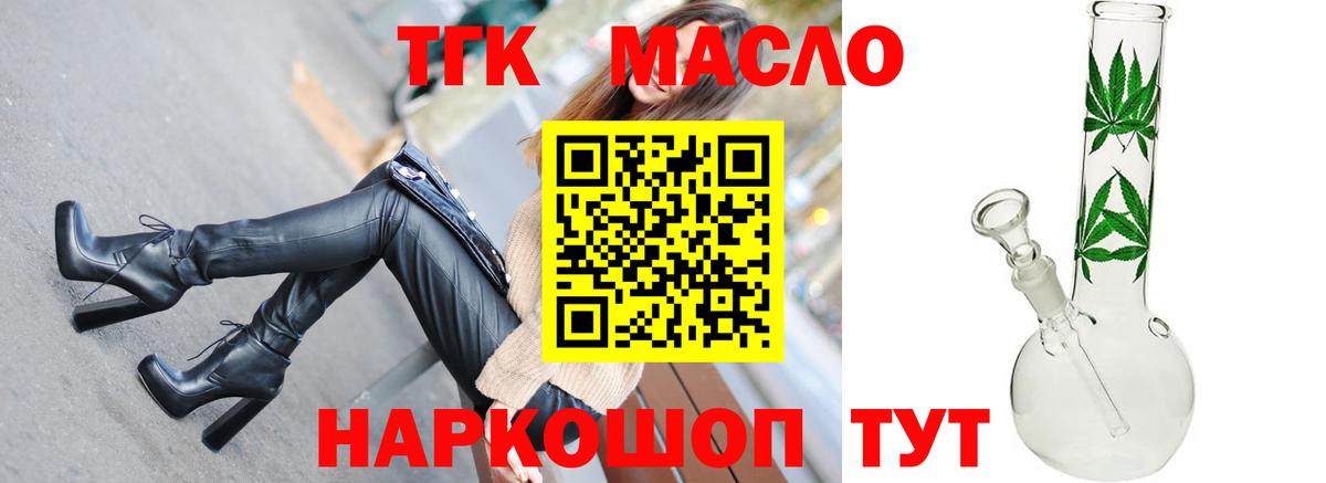 Дистиллят ТГК концентрат  ТГК гашишное масло  хочу наркоту  Москва  Вход с VPN 